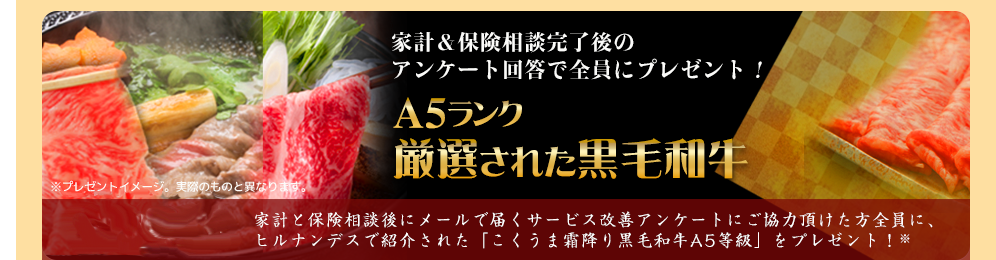 キャンペーン期間中に無料ご相談を受けていただいた全てのお客様に、もれなく5,000円分の商品券をプレゼント！