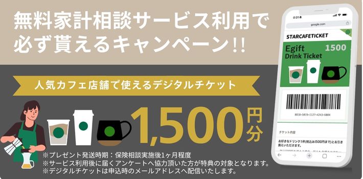 人気カフェチェーンで使える！