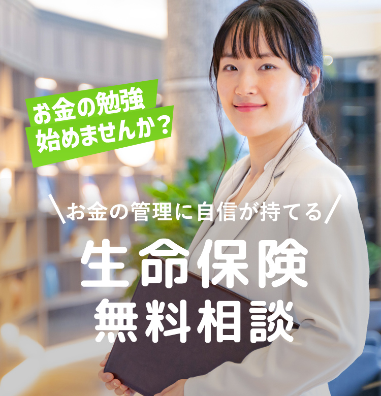 お金の勉強始めませんか？