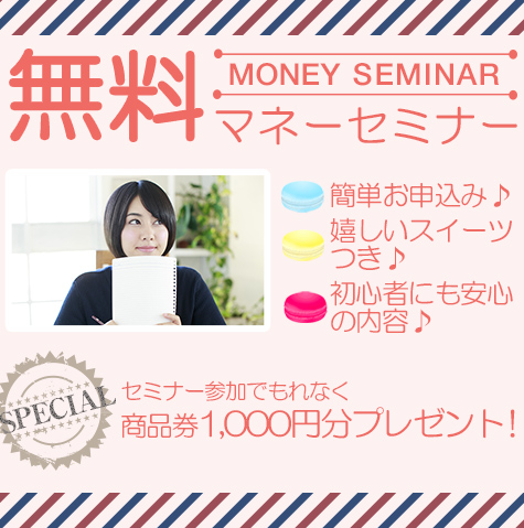 新規提携保険アドバイザー大募集!!