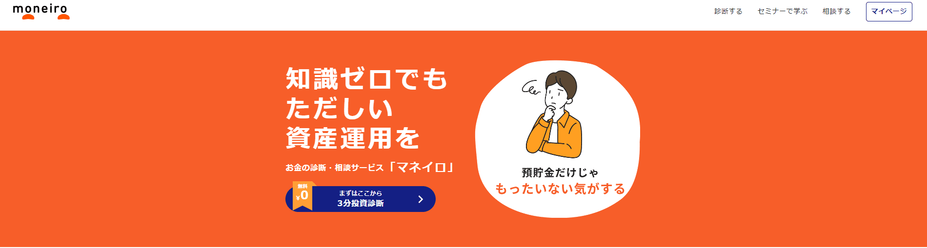 マネイロ紹介画像