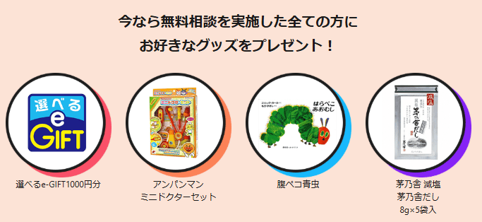 ベビープラネット