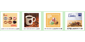 ライファーキャンペーン内容_