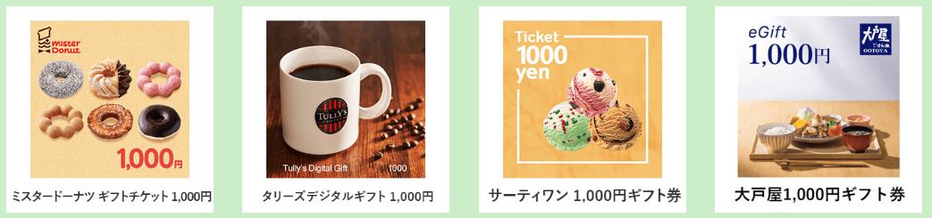 ライファーキャンペーン内容