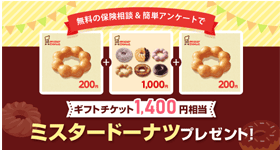 保険見直しラボ