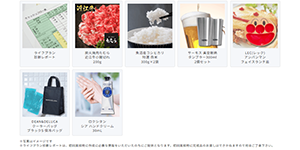 ほけんのぜんぶ謝礼内容