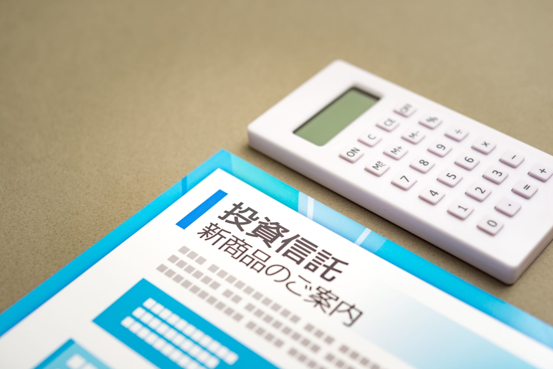 投資信託はやめたほうがいいって本当?デメリットや失敗しないためのポイントを解説!