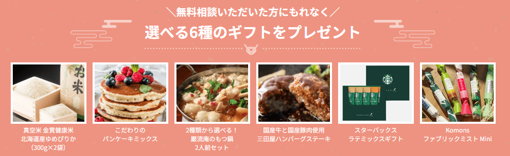 ほけんの縁結び