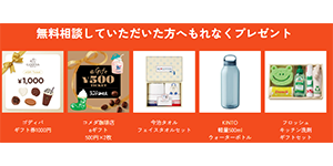 マネーアドバンス謝礼内容