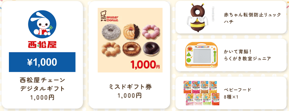 ガーデン謝礼内容