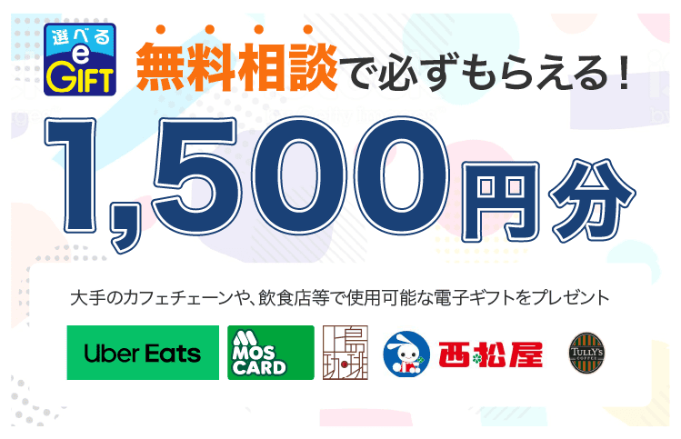 FPコア謝礼内容