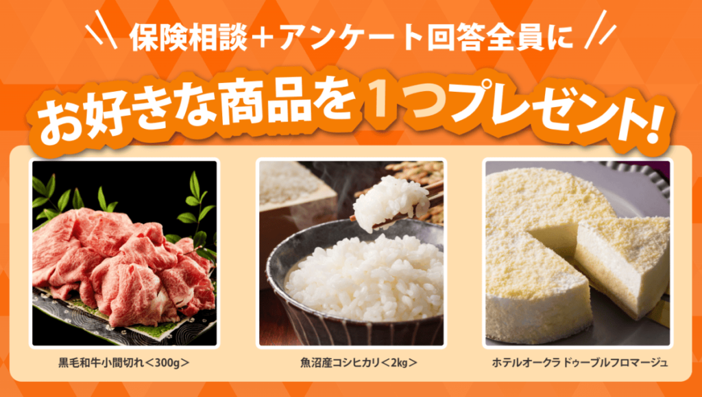 保険クリニック謝礼