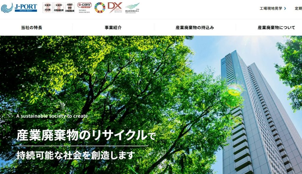 ジェイ・ポート