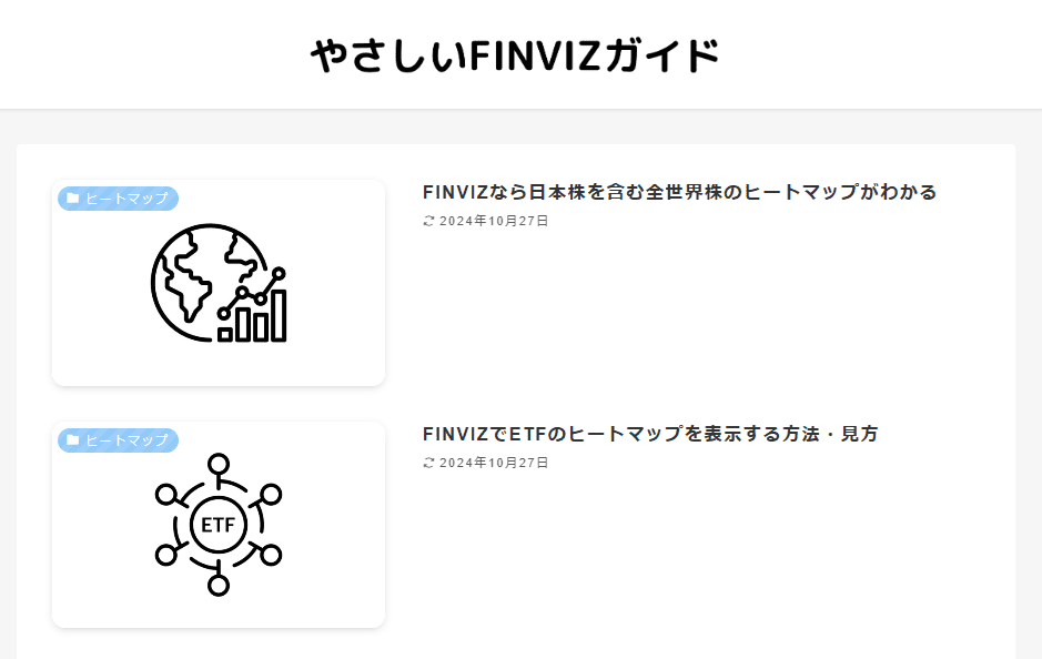 やさしいFINVIZガイド