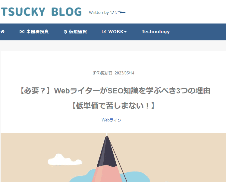 TSUCKY BLOG