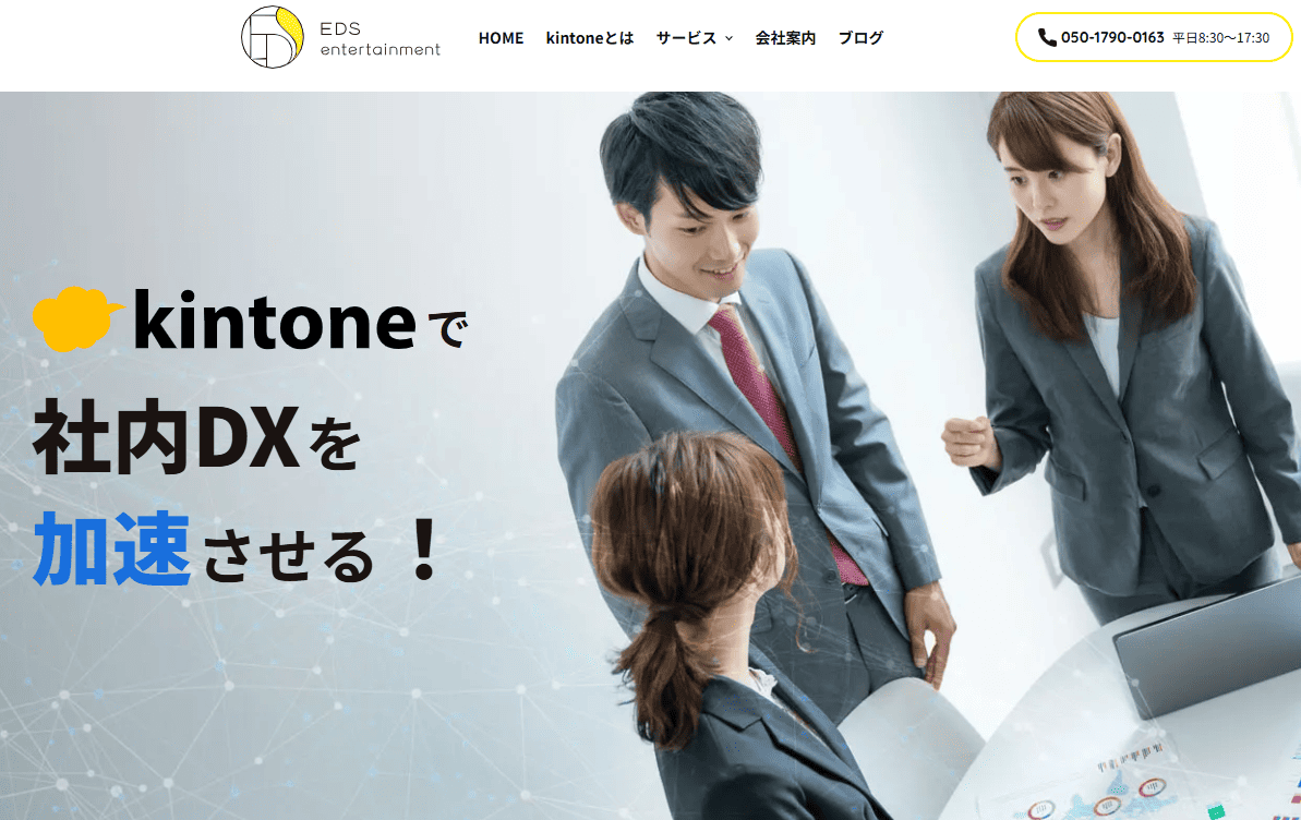 EDSエンターテイメント