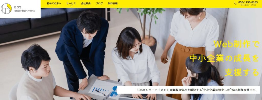 EDSエンターテイメント様