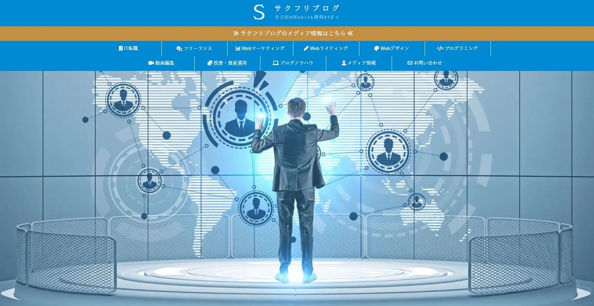 サクフリブログ様