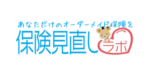 見直しラボラボ