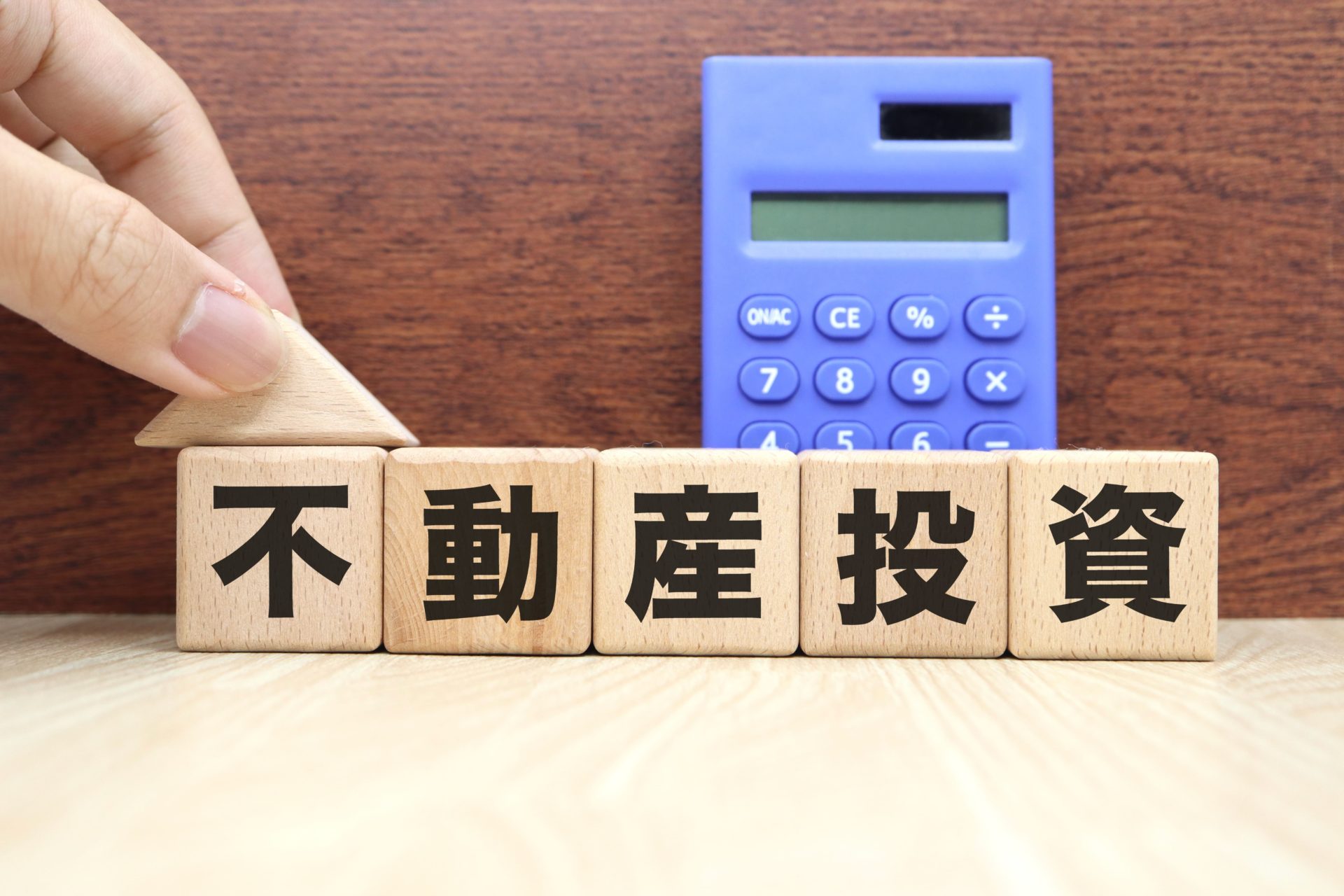 不動産投資に団体信用生命保険は必要？加入するメリット・デメリットを解説