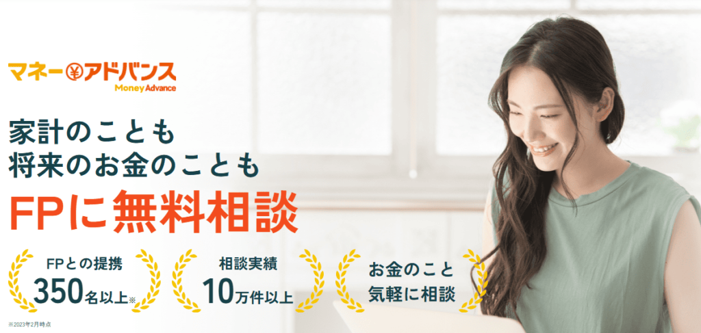 マネーアドバンストップ画像