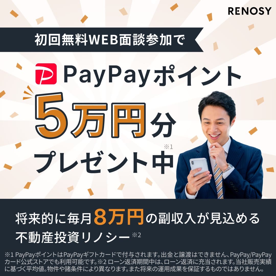 クレイジーセミナーキャンペーン実施中！