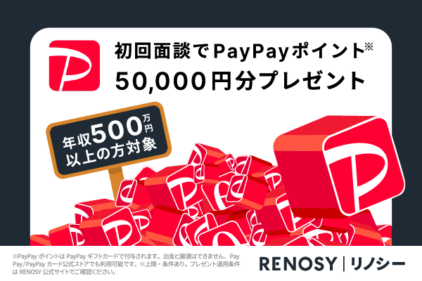 RENOSYバナー