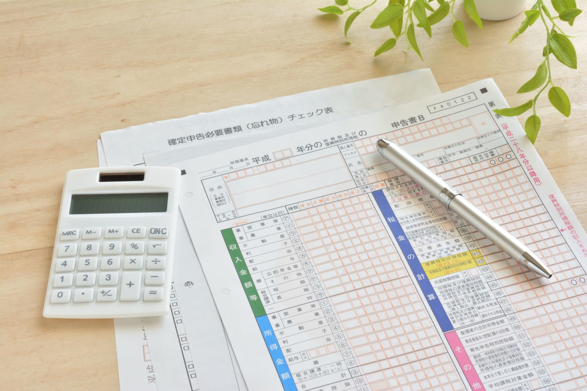 不動産所得で確定申告不要となるケースとは？条件と注意点を解説